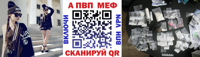 A-PVP СК  Купить  Сольцы 