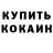 Первитин кристалл Tor Rogin