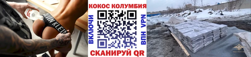 Кокаин Fish Scale Купить Сольцы