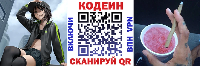 Купить где  Сольцы  Кодеиновый сироп Lean Purple Drank 