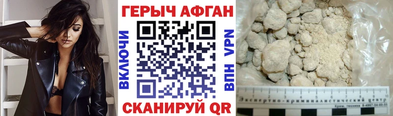 Купить где  Сольцы  ГЕРОИН афганец 