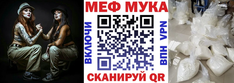 Меф мяу мяу  Купить закладки  Сольцы 