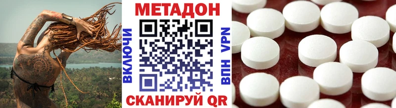 МЕТАДОН methadone Купить Сольцы